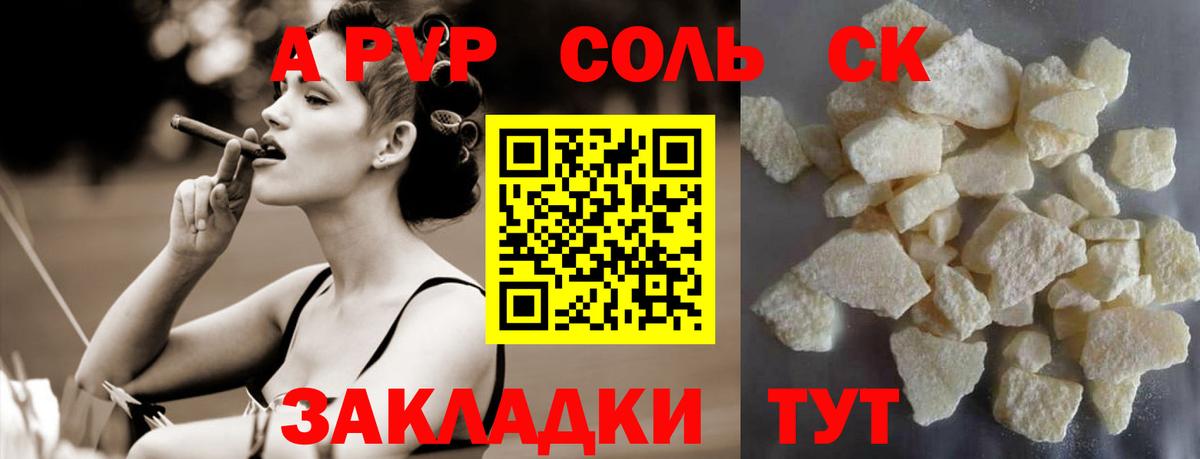 купить наркотики цена  APVP  A-PVP СК  Губаха  А ПВП кристаллы  Вход с VPN  Alpha PVP Соль 