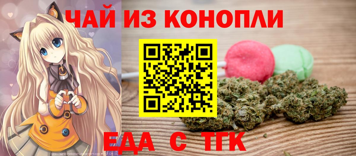 Canna-Cookies конопля  Вход с VPN  Губаха 