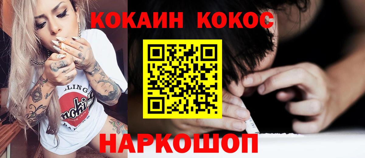 COCAIN 97%  Вход с VPN  КОКАИН  Губаха 