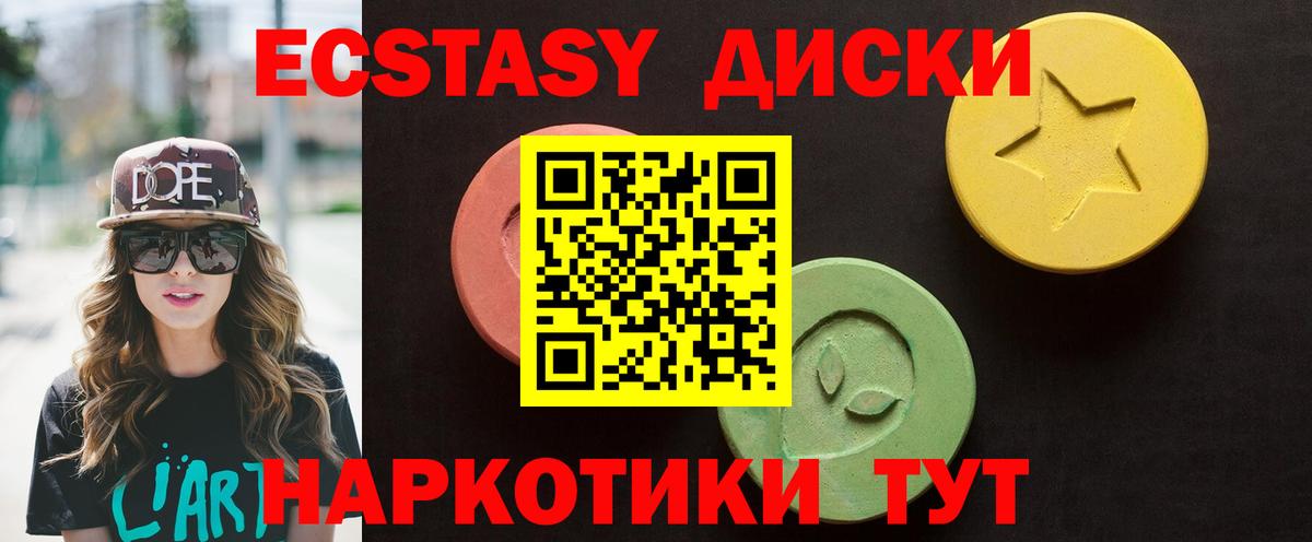 ЭКСТАЗИ TESLA Губаха