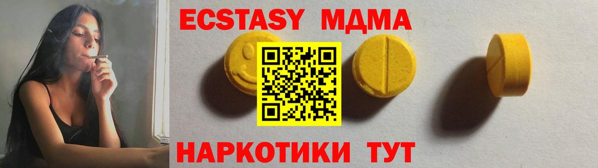 Губаха  Экстази DUBAI  Вход с VPN  ЭКСТАЗИ  Ecstasy TESLA 