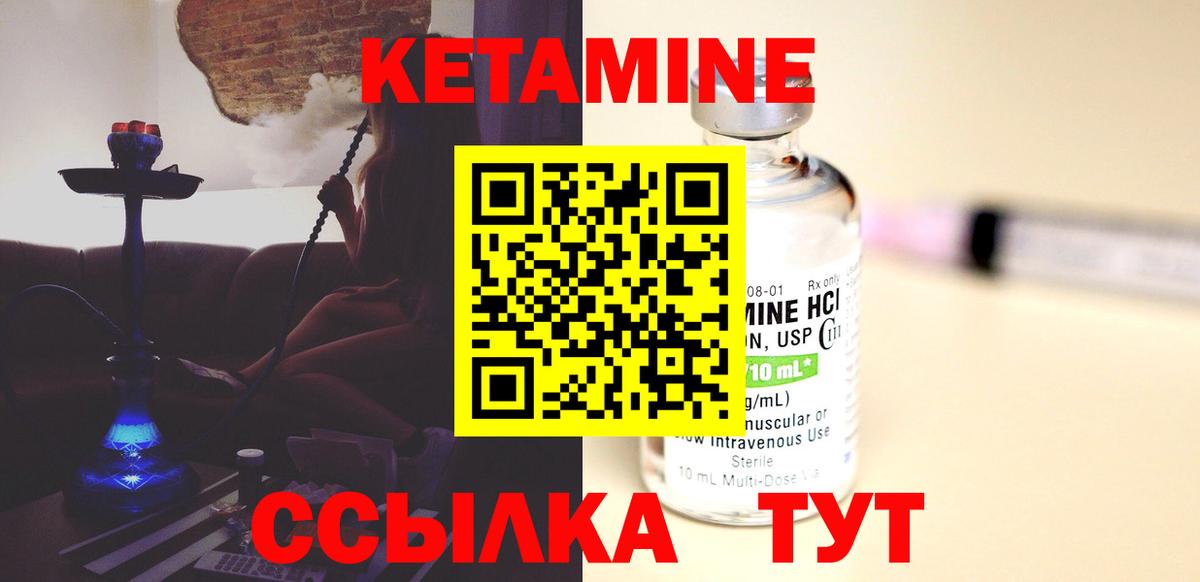 Губаха  КЕТАМИН VHQ  Вход с VPN 