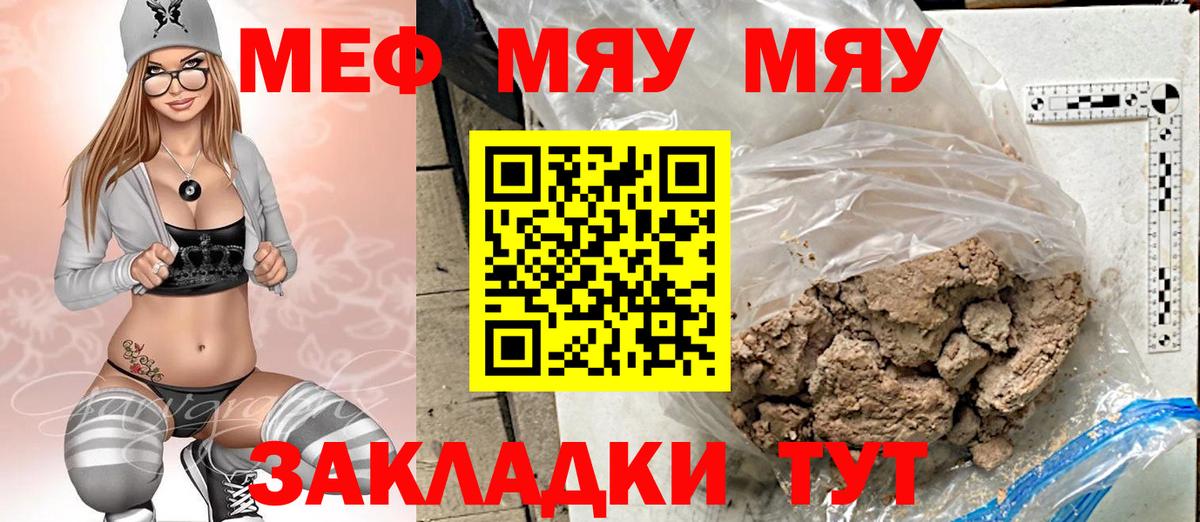 МЕФ VHQ  Мефедрон  Губаха  Вход с VPN  МЕФ VHQ 