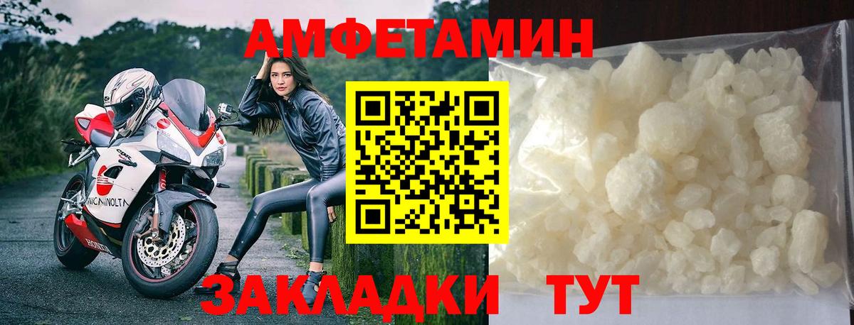 МЕТАМФЕТАМИН Methamphetamine  Вход с VPN  Первитин  Губаха 