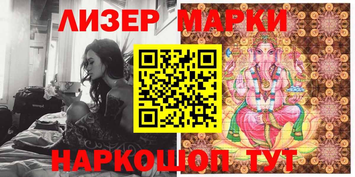 Марки NBOMe 1,5мг  Марки NBOMe 1,5мг  Вход с VPN  Марки NBOMe  Губаха 